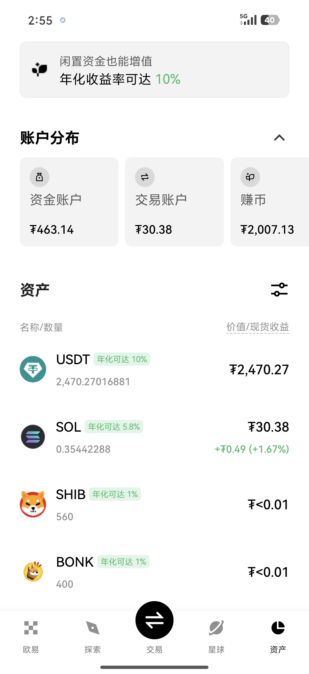 O易官网下载 护航数字资产交易的全功能移动端入口